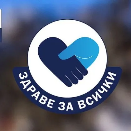 Клиниката по ендокринология и болести на обмяната към УМБАЛ Свети