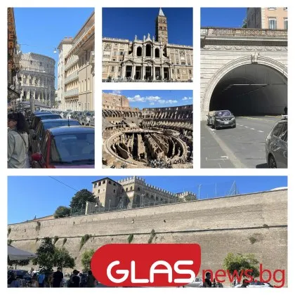 Да тръгнеш от Пловдив към Рим е като да преминеш