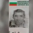 Прекратиха издирването на мъжа, изчезнал в Пазарджишко