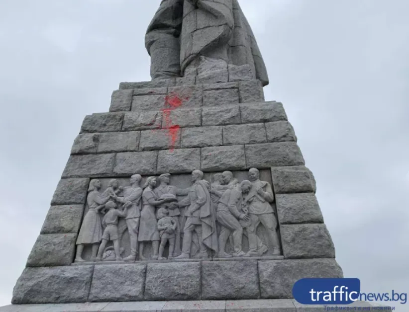 Напръскаха паметника на Альоша с червена боя