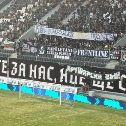 Иван Демерджиев жълта подлога – този транспарант бе издигнат от