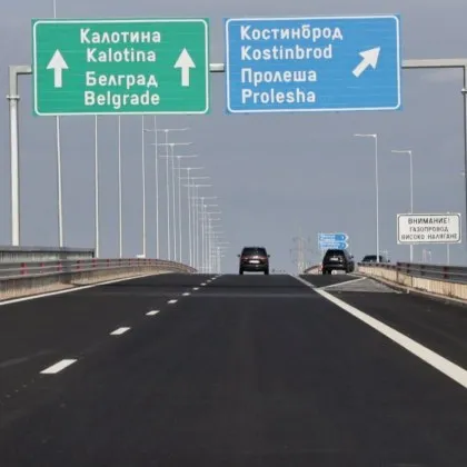 Ограничението по новата магистрала "Европа" е 120 км/ч. Защо?