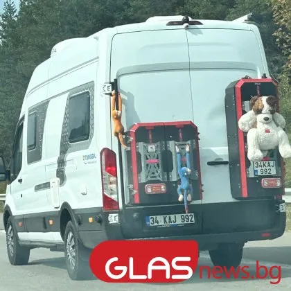 Писнало ли ви е по време на дълъг път по