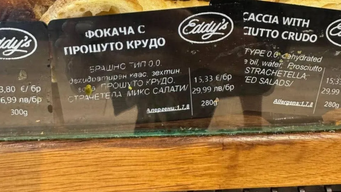 Пореден ценови абсурд на наше летище. Сандвичът - почти два пъти по-скъп от този в Рим СНИМКИ