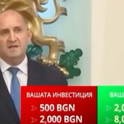 Измама с генерирано от изкуствен интелект обръщение на президента Румен