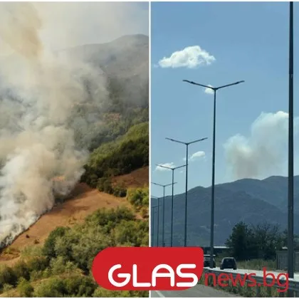 Голям пожар е избухнал днес край асеновградското село Горнослав и