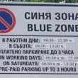 Проблем с плащането за платено паркиране в София