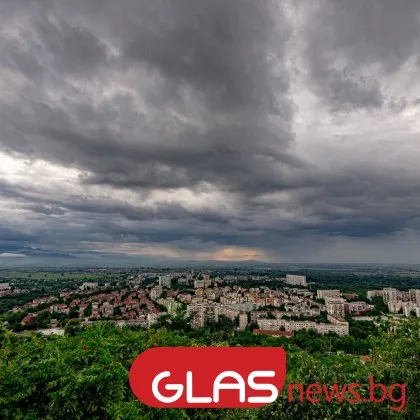Времето днес ще преобладава облачно На отделни места в югозападните