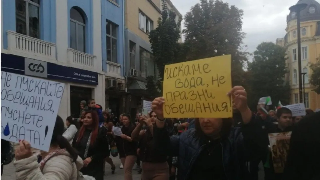 Плевен пак на протест заради безводието