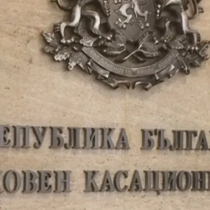Престрелка с позиции: прокуратурата и ВКС в остър спор за независимостта на съда