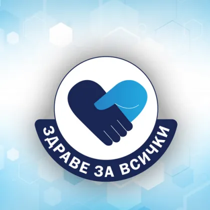Безплатни профилактични прегледи за деца в Клиниката по педиатрия на УМБАЛ „Свети Георги"