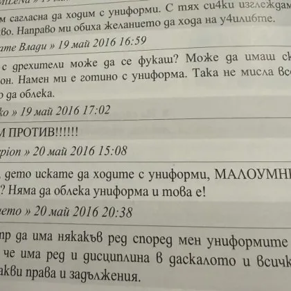 Учебник по БЕЛ показва реалния език на децата… и родителите полудяха