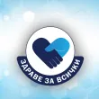 Безплатни профилактични прегледи за деца в Клиниката по педиатрия на УМБАЛ „Свети Георги"
