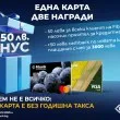 Новоиздадените кредитни карти от Fibank са с още по-добри условия и атрактивни бонуси
