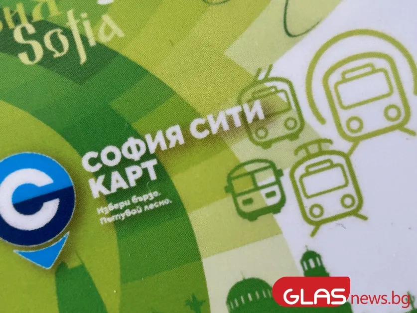 Картите за градския транспорт в София влизат в телефоните