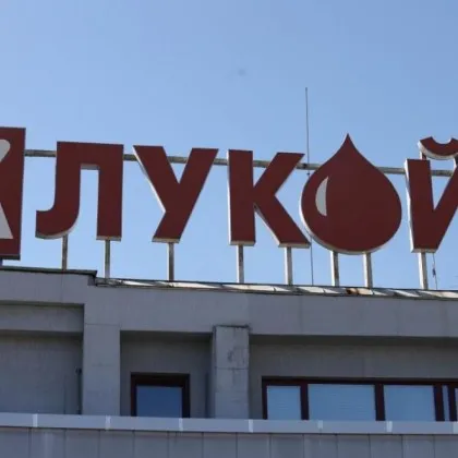 ДАНС ще има последната дума при продажба на "Лукойл"