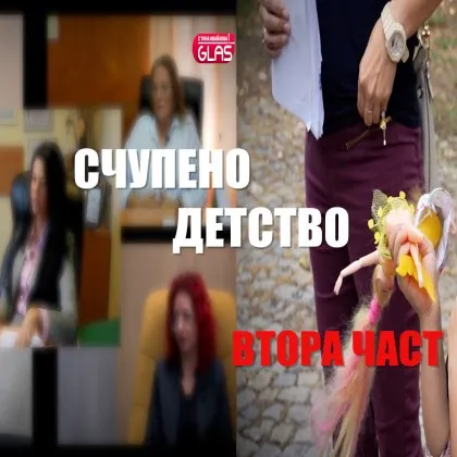 Разследване: Скритата истина в една детска градина ЧАСТ II