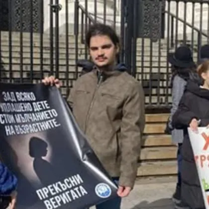 "Зад всяко уплашено дете стои мълчанието на възрастен": Протести в Ямбол и Стара Загора