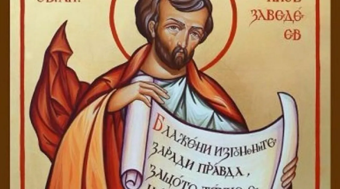 "Бащите на множеството" празнуват днес