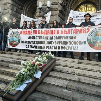 Млади медици излязоха на пореден протест шествие СНИМКИ