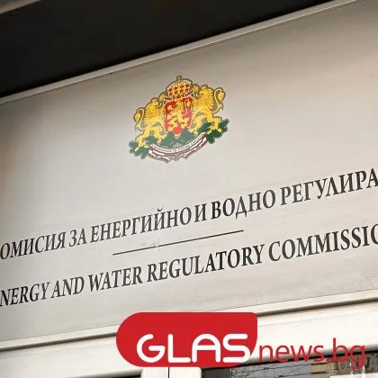 Комисията за енергийно и водно регулиране КЕВР публикува обстоен анализ