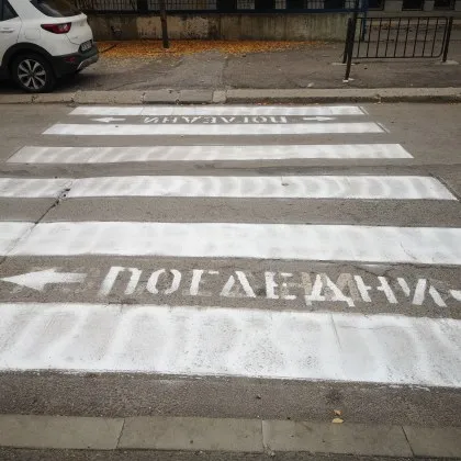 Шедьовър от район „Искър": така изглежда „прясно освежена" пътека СНИМКИ