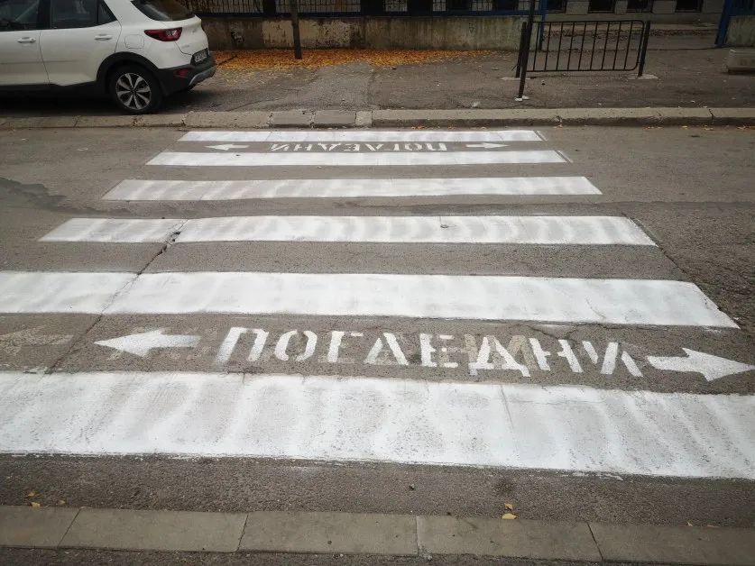 Шедьовър от район „Искър": така изглежда „прясно освежена" пътека СНИМКИ