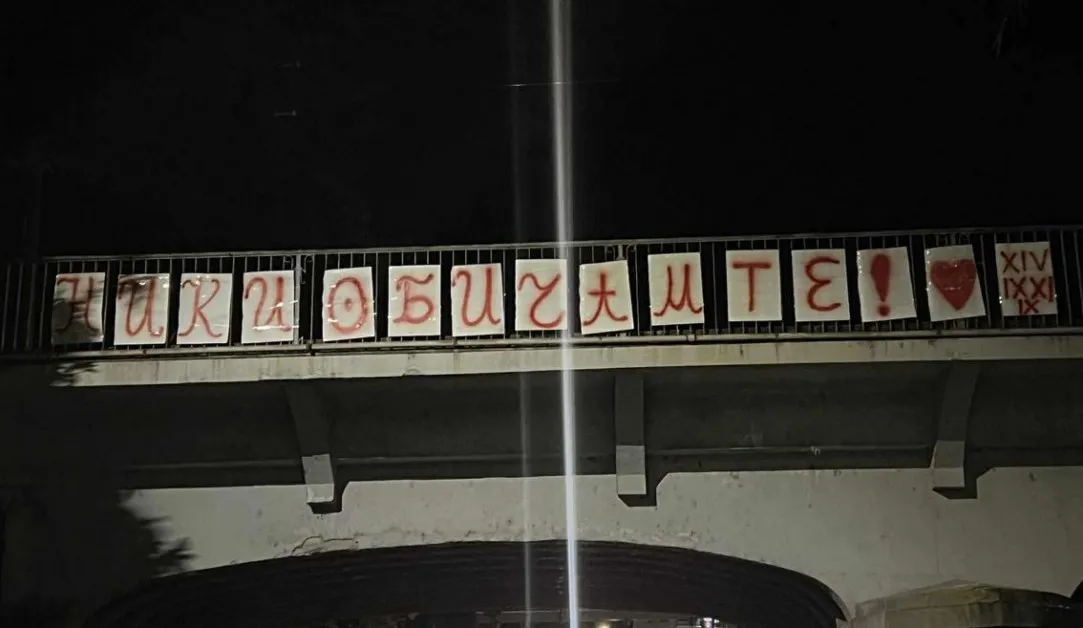 Любовно послание разтопи сърцата на минувачи СНИМКА