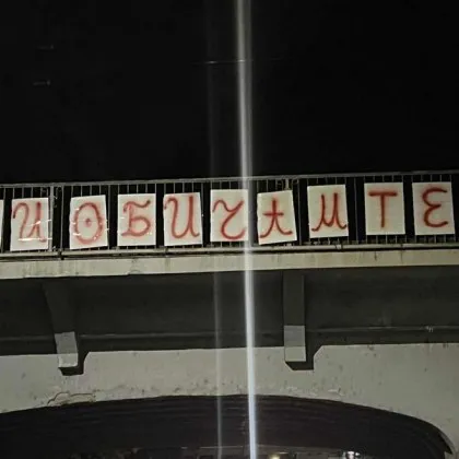 Любовно послание разтопи сърцата на минувачи СНИМКА