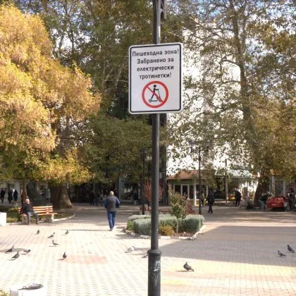 В центъра на Асеновград вече има поставени табели които забраняват