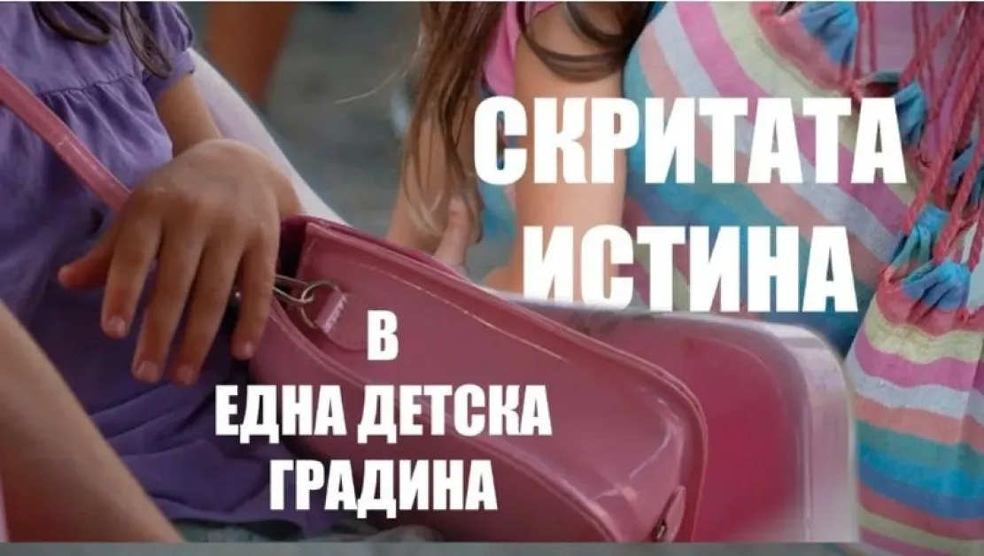 Истината, която не влиза в ефир: защо телевизиите мълчат за Каблешково