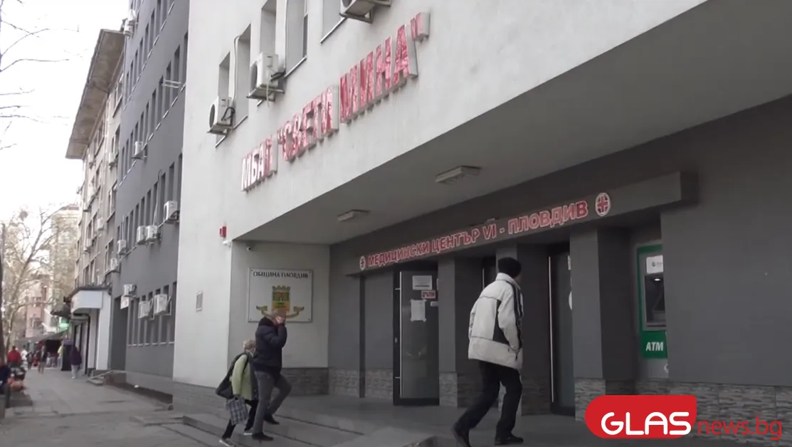 Управителят на МБАЛ "Св. Мина" в Пловдив хвърли оставка
