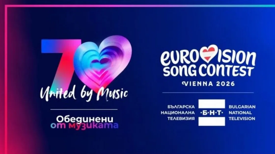 След три години пауза! България се завръща в Евровизия ВИДЕО