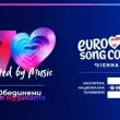 След три години пауза! България се завръща в Евровизия ВИДЕО След три години пауза! България се завръща в Евровизия ВИДЕО