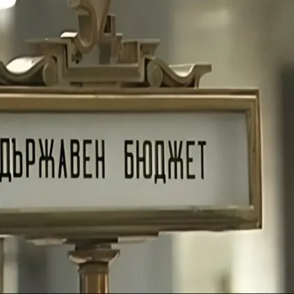 Остра позиция от Асоциацията на организациите на българските работодатели малко