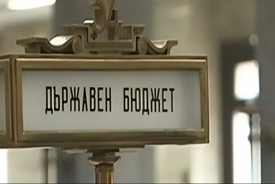 Остра позиция срещу бюджет 2026 от българските работодатели