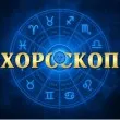 Дневен хороскоп за 5 ноември: Овни, днес не е времето да инвестирате!