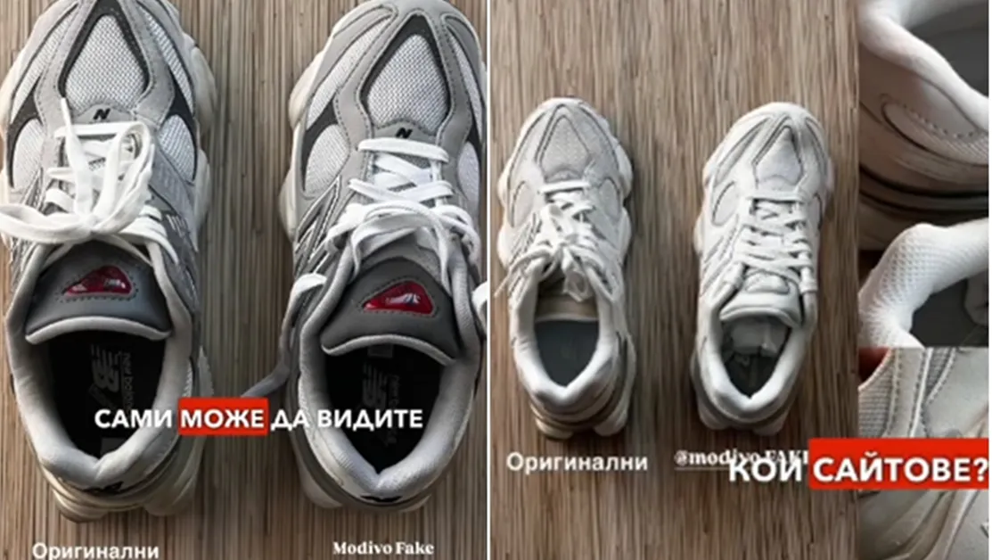 От обещание за оригинално качество до разочарование: Фалшиви обувки в Modivo? ВИДЕО