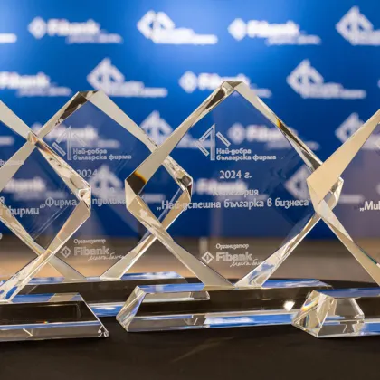 Производители от Пловдив, Варна и Сливен заеха призовите места в 13-ото издание на конкурса "Най-добра българска фирма на годината"