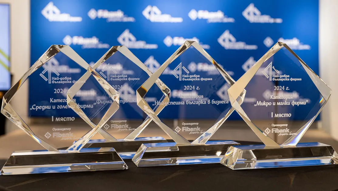 Производители от Пловдив, Варна и Сливен заеха призовите места в 13-ото издание на конкурса "Най-добра българска фирма на годината"