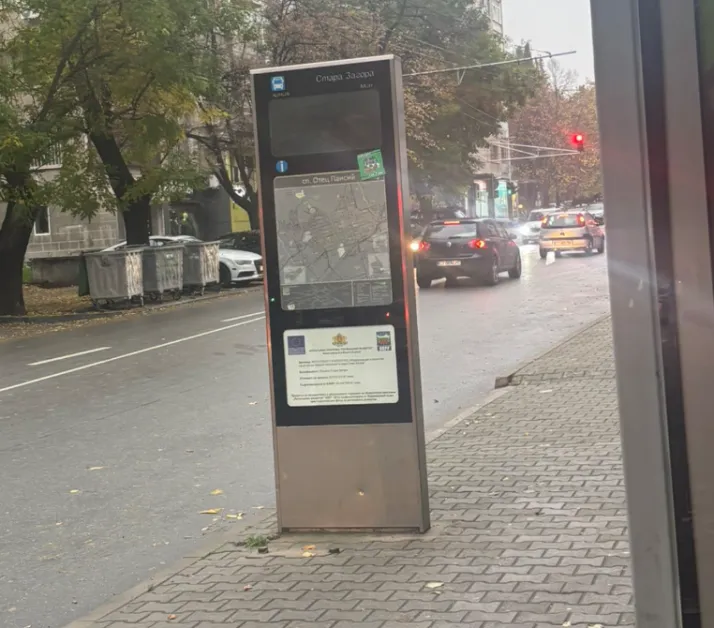 "Можеш само да отбелязваш колко си висок": Неработещо табло ядоса старозагорци