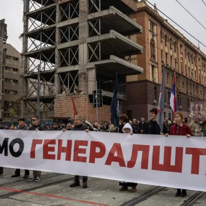 В Сърбия продължават протестите срещу плановете за събаряне на бившия