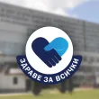 Безплатни прегледи за диабет и метаболитен синдром в УМБАЛ „Свети Георги"