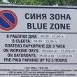 Значително поскъпване и разширяване на синята и зелената зона в София