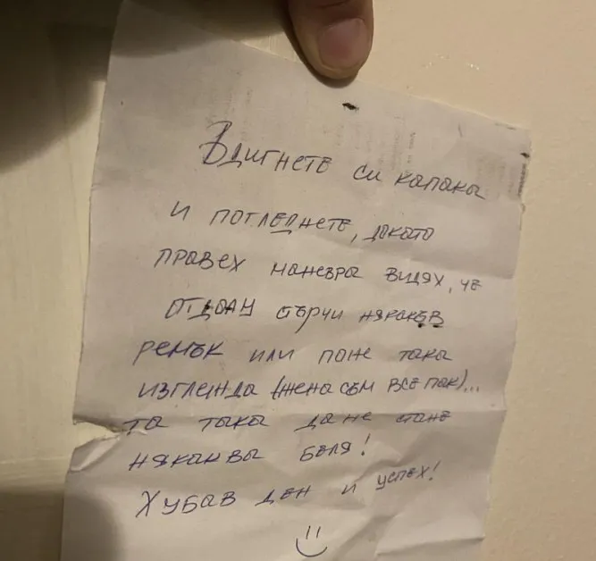 Бележка от непозната върна надеждата на мъж