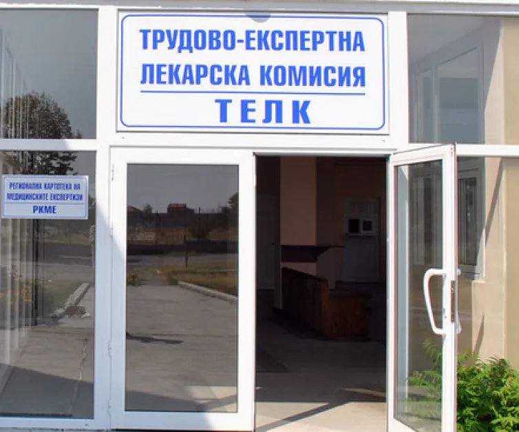 Предлагат нови правила за ТЕЛК и НЕЛК