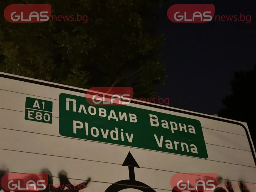 Как вървят ремонтите по "Хемус" и "Тракия"