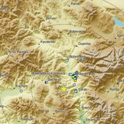 Днес следобед Югозападна България беше разтърсена от земетресение с магнитуд