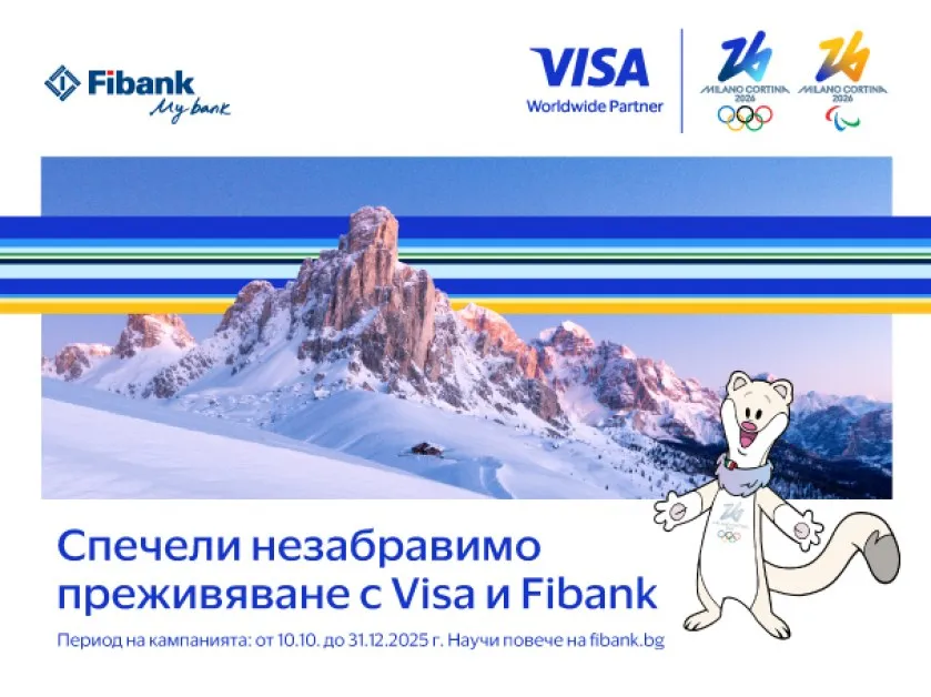 Изживей магията на зимните олимпийски игри в Милано-Кортина с Fibank и Visa