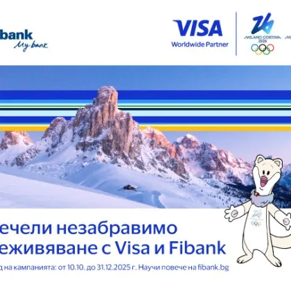 Visa и Fibank отново обединяват усилия за да дадат възможност